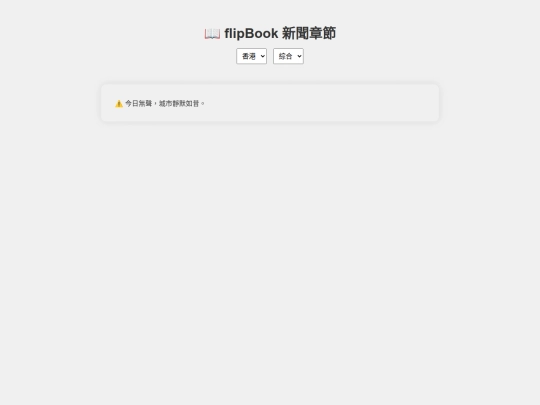 News3 screenshot