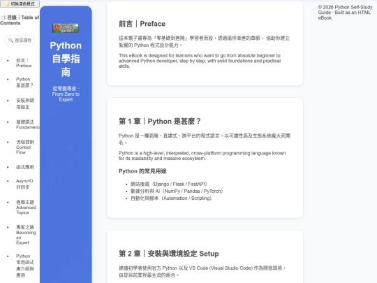 Python screenshot