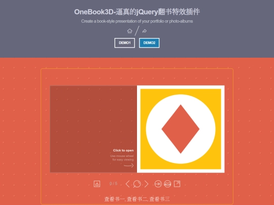 Webtest/3DBook/index2 screenshot