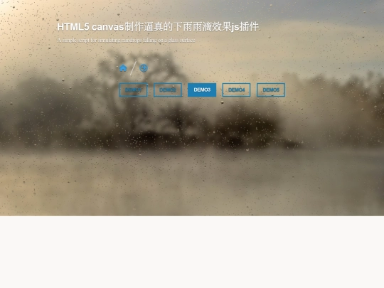 Webtest/rainyday/index3 screenshot