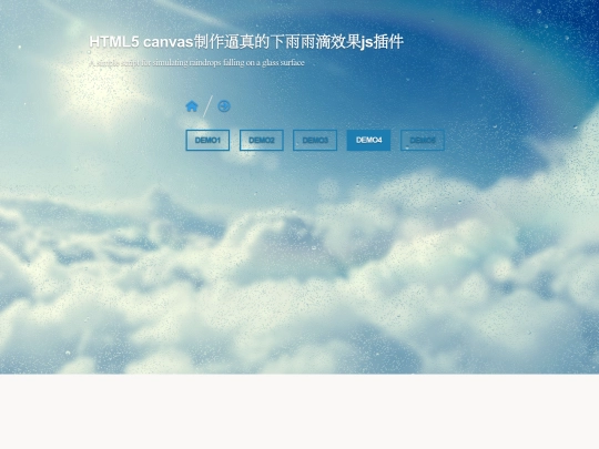 Webtest/rainyday/index4 screenshot