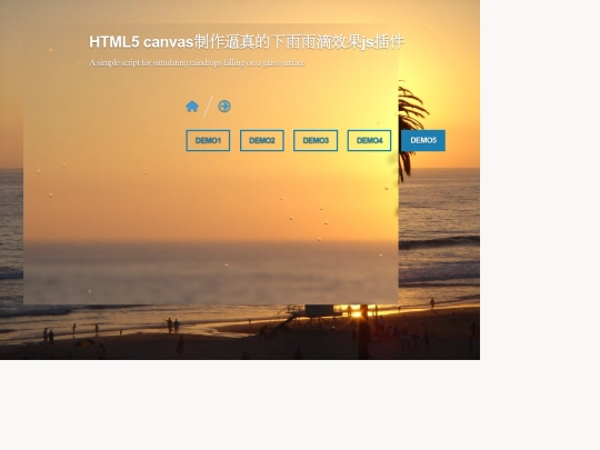 Webtest/rainyday/index5 screenshot