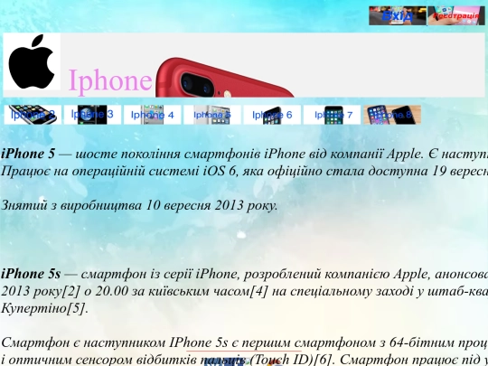 iphone5 screenshot