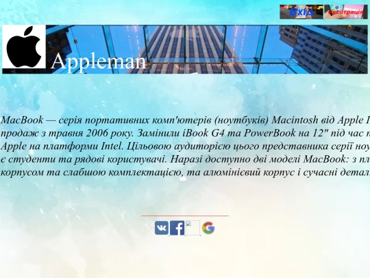 macbook screenshot