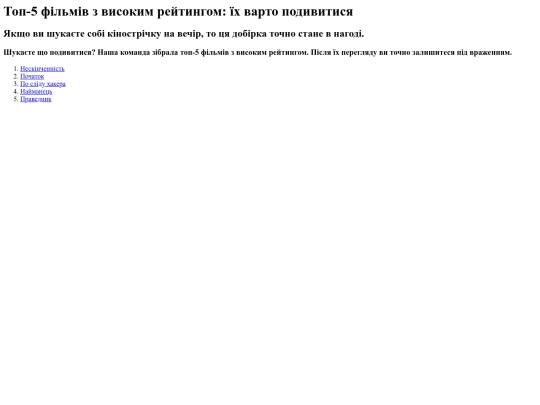 html screenshot