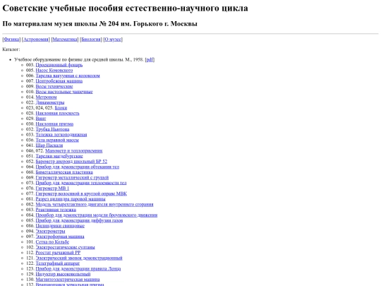 phys screenshot