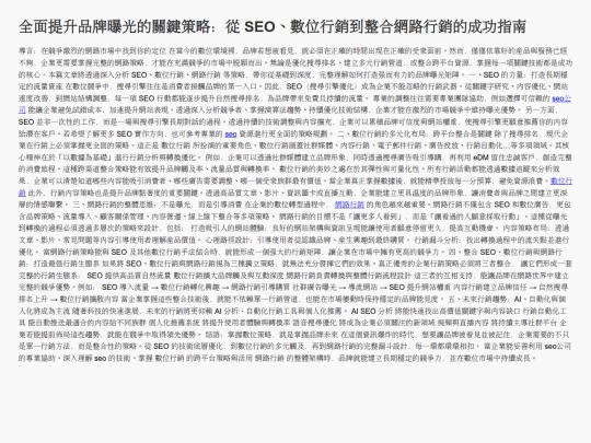 2nd_article screenshot