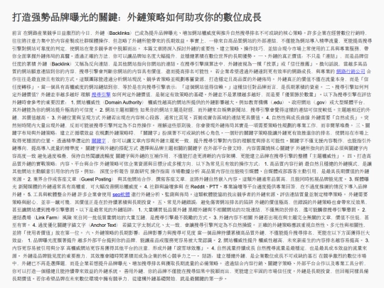 3rd_article screenshot