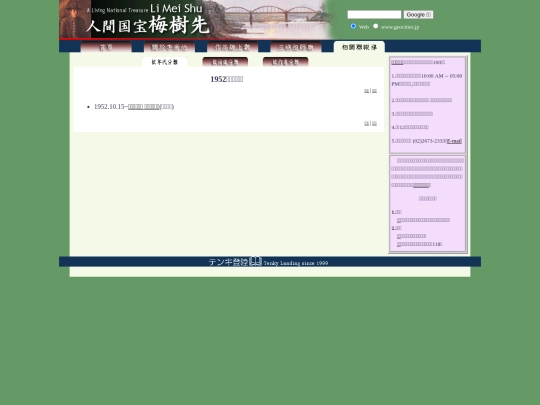 1/nen1952 screenshot