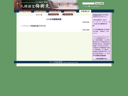 1/nen1954 screenshot