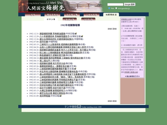 1/nen1982 screenshot