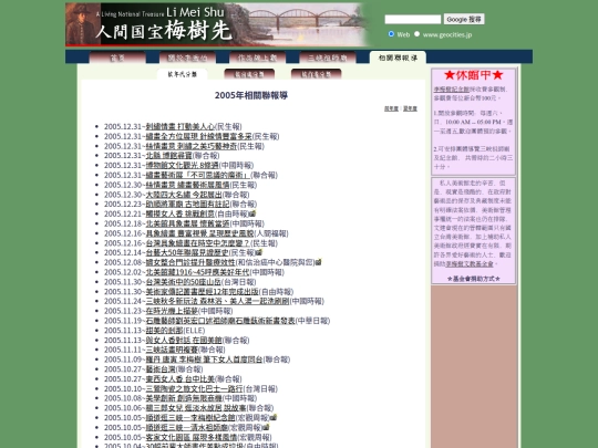 1/nen2005 screenshot