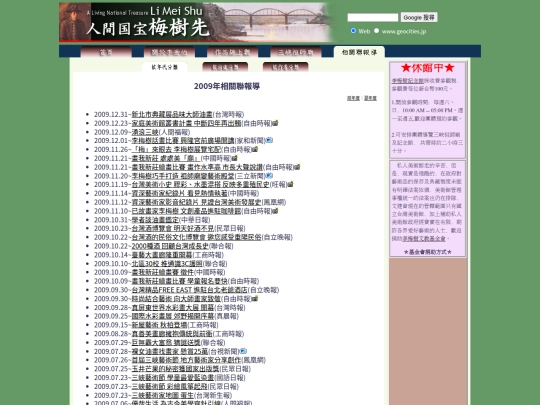 1/nen2009 screenshot
