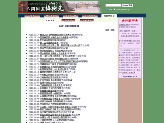 1/nen2011 screenshot