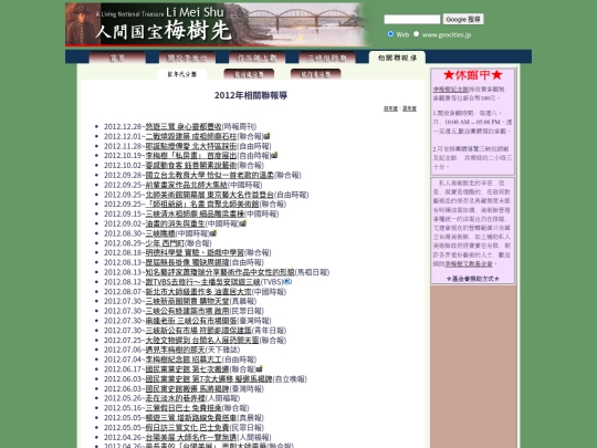 1/nen2012 screenshot