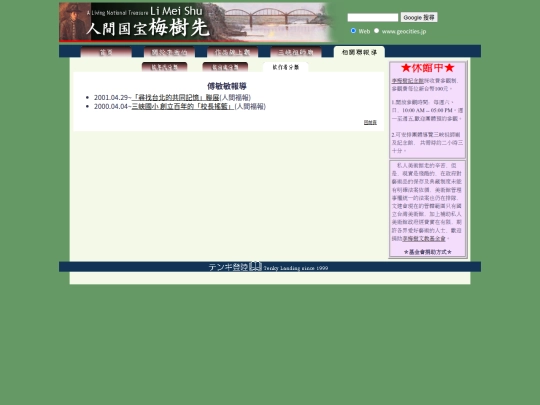 1/wfu01 screenshot