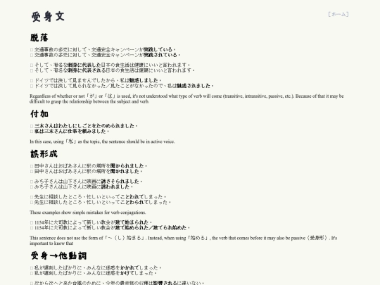 ukemibun screenshot