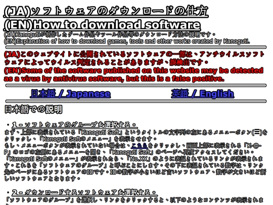 main_page/soft/how_to_download screenshot