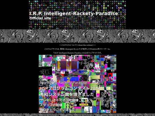 soft2/irp2 screenshot