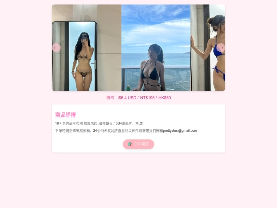 shop/goods/01 screenshot