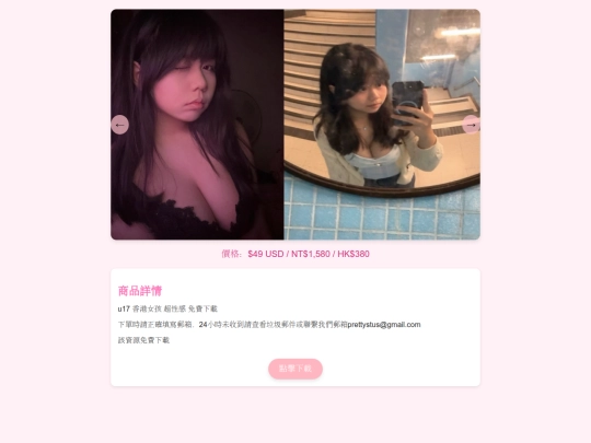 shop/goods/02 screenshot