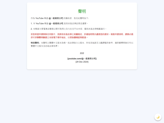 statement01 screenshot