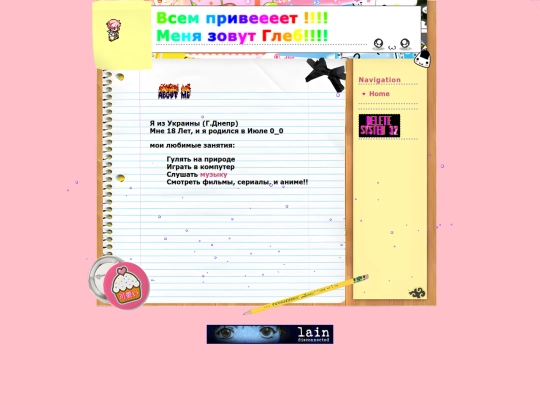 aboutme screenshot