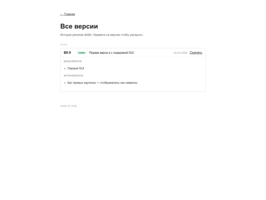archive screenshot