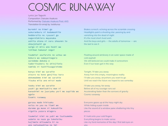 da/cosmicrunaway screenshot