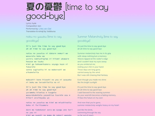 laruku/natsunoyuuutsu-single screenshot