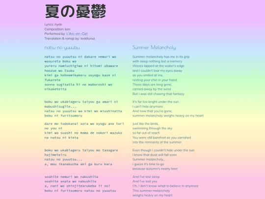 laruku/natsunoyuuutsu screenshot