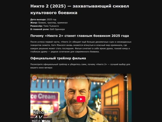 nobody-2-2025-action-movie-review screenshot