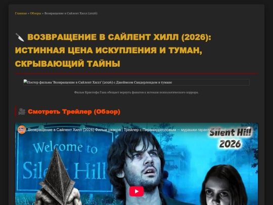 obzor-return-to-silent-hill-2026-analiz-psyhologii-uzhasa screenshot
