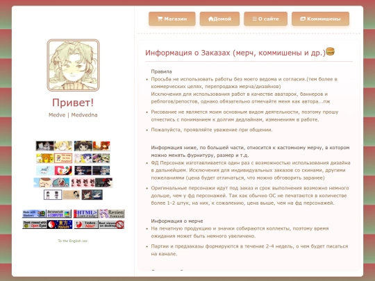 about_orders_ru screenshot
