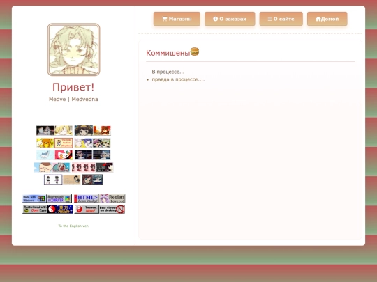 comms_ru screenshot
