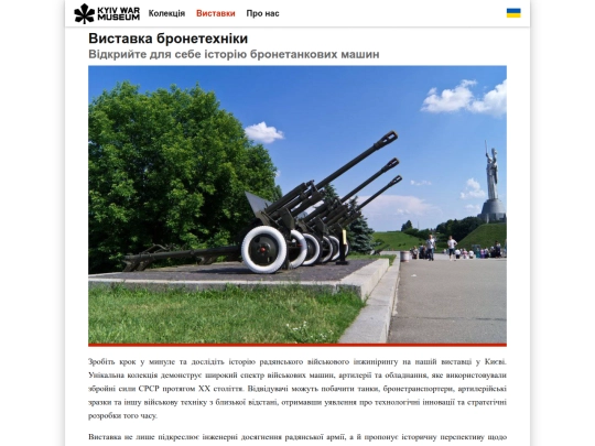 exhibition-ua screenshot