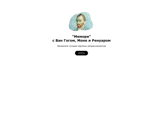 memorygame screenshot