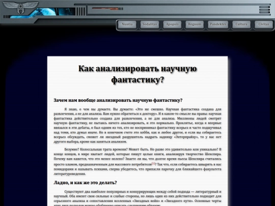 apopsis/scifi_analysis screenshot
