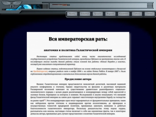 librarium/all_the_emperors_men screenshot