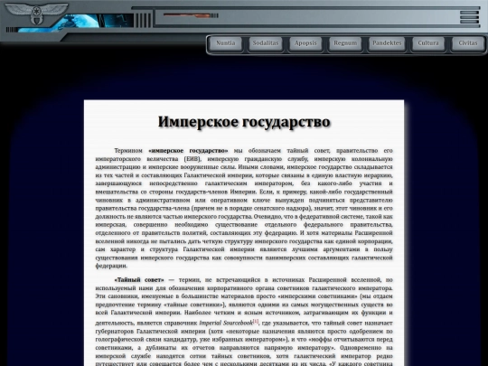 librarium/all_the_emperors_men_i screenshot