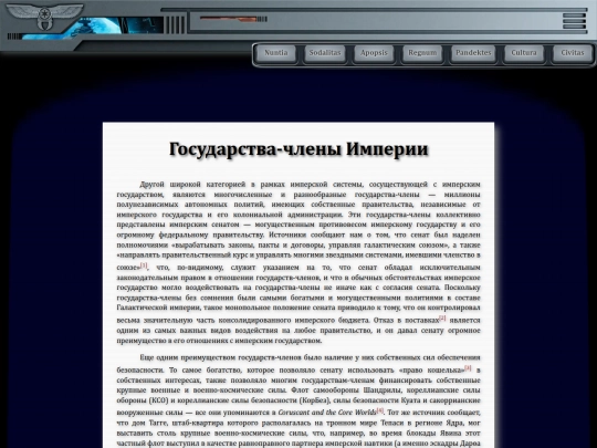 librarium/all_the_emperors_men_ii screenshot