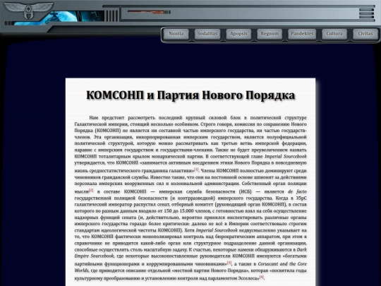 librarium/all_the_emperors_men_iii screenshot