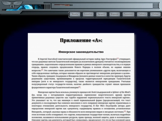 librarium/all_the_emperors_men_v screenshot