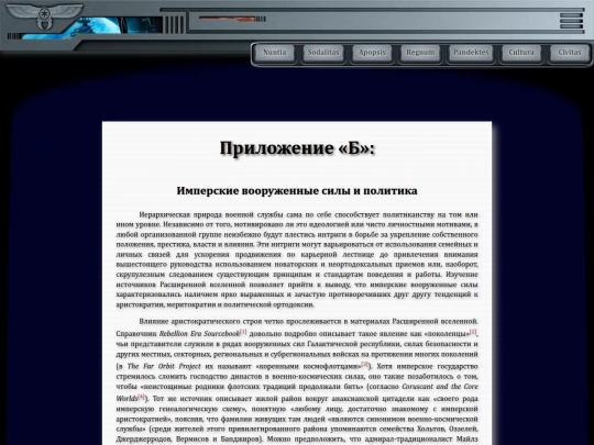 librarium/all_the_emperors_men_vi screenshot