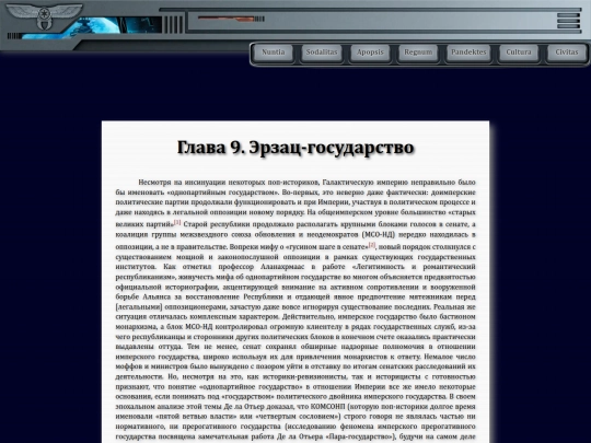 librarium/new_order_in_power_ix screenshot
