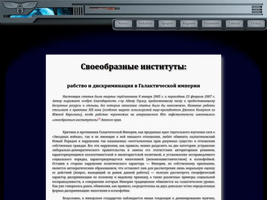 librarium/peculiar_institutions screenshot