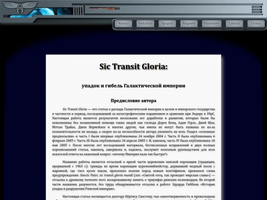 librarium/sic_transit_gloria screenshot