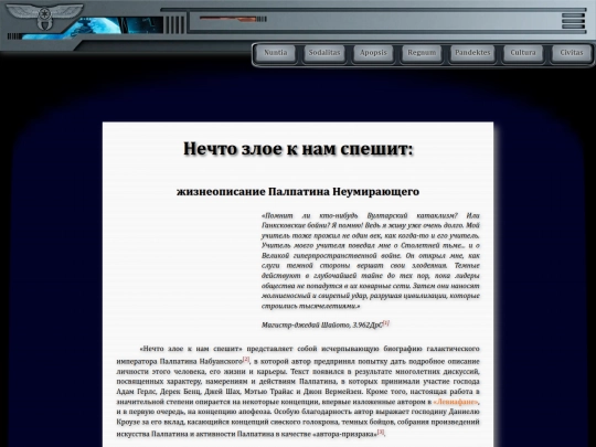 librarium/something_wicked_this_way_comes screenshot