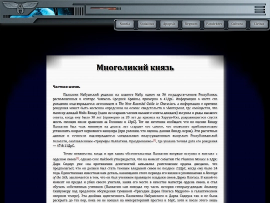 librarium/something_wicked_this_way_comes_i screenshot