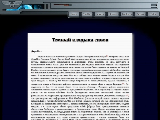 librarium/something_wicked_this_way_comes_ii screenshot